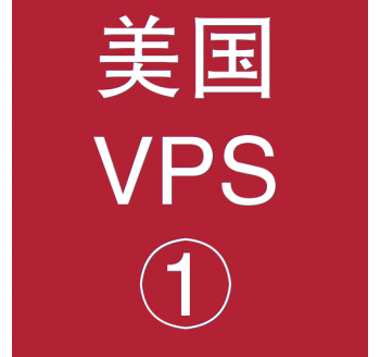 美国VPS折扣1024M选购，搜狗拼音输入法打字