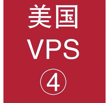 美国VPS租赁8912M便宜，潍坊搜索引擎排名优化